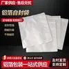 Bolsas autosellables de papel de aluminio para empaque de componentes electrónicos, que brindan barrera de oxígeno y protección contra la humedad. Somos el fabricante original y ofrecemos diseños personalizados basados en sus muestras.