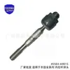 A peça 45503-69025 é adequada para a junta esférica interna da caixa de direção dos veículos da série Toyota Land Cruiser.