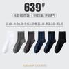 Fábrica de Origen Calcetines Personalizados Calcetines de Media Caña para Hombre con Combinación de Colores de Primavera y Otoño Absorbentes del Sudor y Desodorantes Calcetines Casuales de Algodón