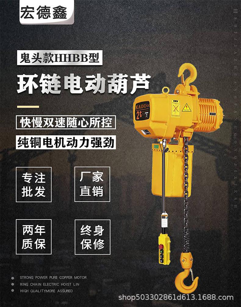 电动葫芦详情页_01.jpg