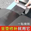 Parche de cuero autoadhesivo para cojín de asiento de vehículo eléctrico, parche de reparación de cuero para sofá genuino, parche de cuero para asiento de motocicleta y automóvil