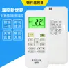 Aplicável ao controle remoto de ar condicionado Midea Universal Universal Universal Modelo Armário suspenso Máquina central de teto