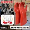 Guantes de Electricista Jinbu'An, Guantes de Goma Aislados 10kV, Guantes para Trabajo en Vivo 35kV para Salas de Distribución, Botas de Lluvia Antielectricidad de Alto Voltaje