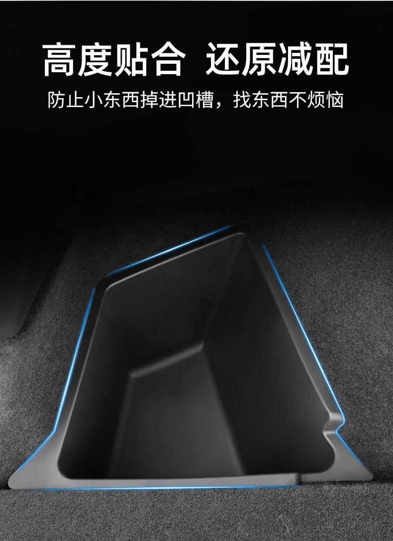 特斯拉Y-储物盒_03.jpg