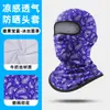 Máscara de Ciclismo para Exteriores Transfronteriza, Forro para Casco de Motocicleta y Bicicleta, Capucha con Protección Solar y Cortavientos, Capucha Transpirable de Secado Rápido