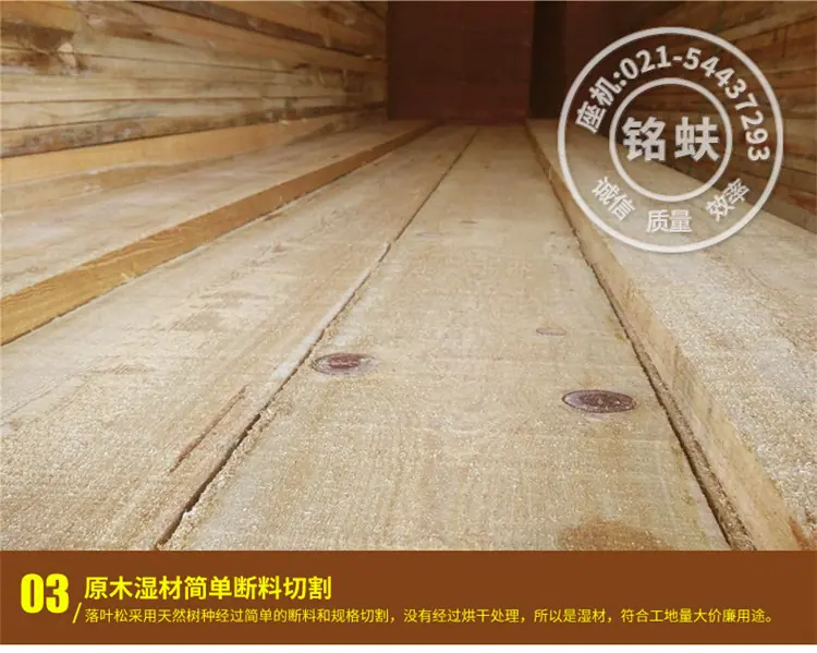 落叶松跳板详情_07.jpg
