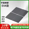 Almohadilla Amortiguadora de Eva Personalizada, Almohadilla de Espuma Digital y Eléctrica Automotriz, Almohadilla Amortiguadora Anticolisión para Electrónica de Consumo, Almohadilla de Eva