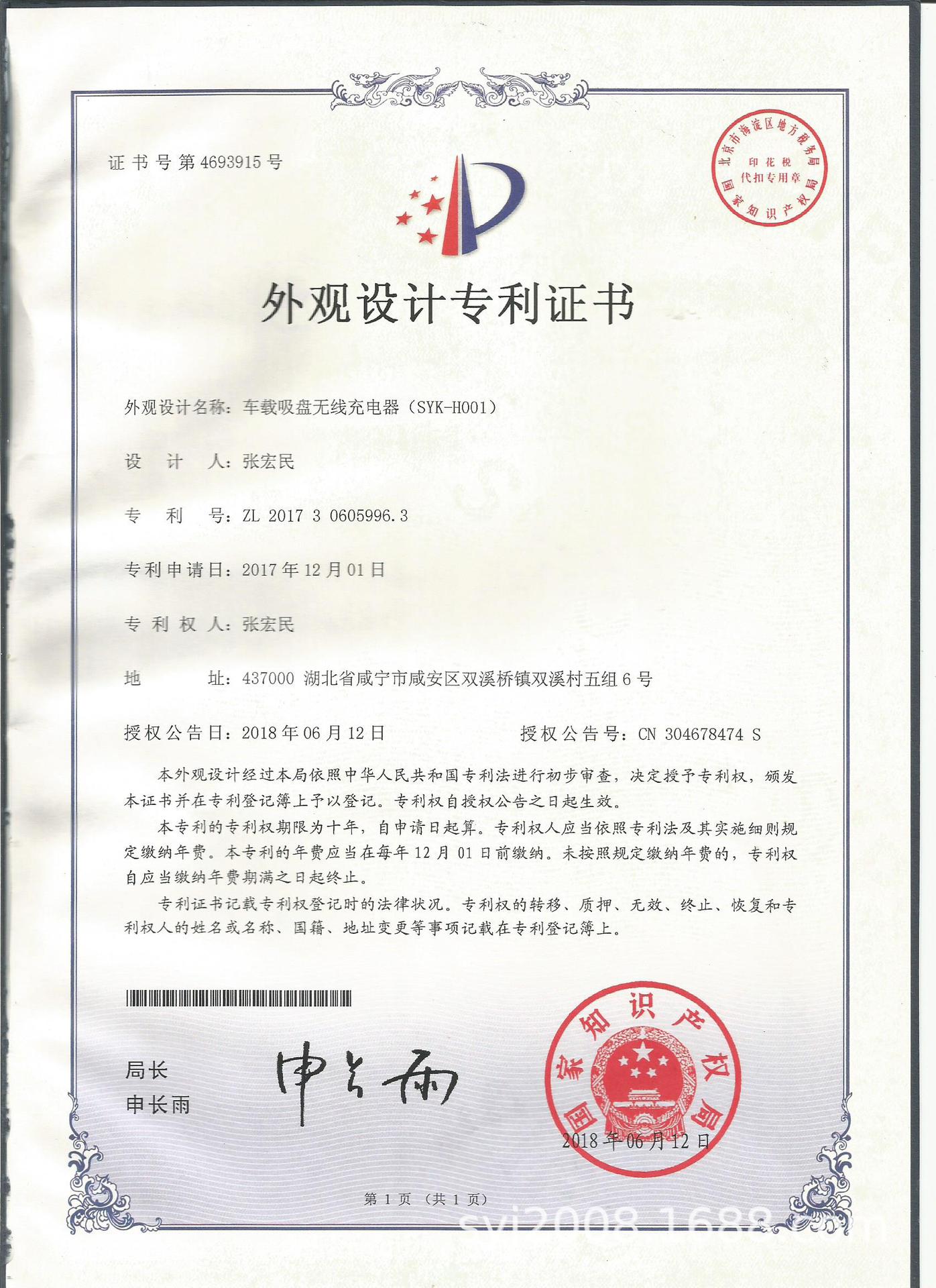 吸盘车载无线充H001.jpg