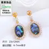 Accesorios para Set de Perlas DIY Pendientes Colgantes Geométricos Ovalados de Concha de Abulón Iridiscente Postes para Oreja S925 Monturas Vacías Accesorios