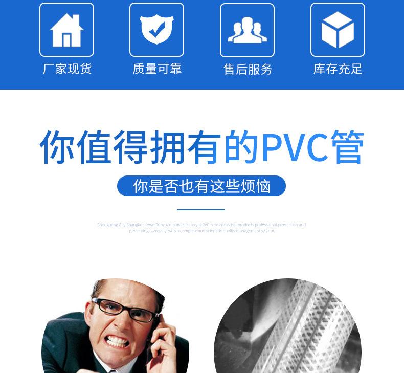 PVC管-套版_03.jpg