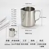 Xícara para Latte Art em Aço Inoxidável 304, Jarra de Leite com Bico Pontiagudo, Jarra para Latte Art com Bico Arredondado, Leiteira com Escala, Xícara de Grande Capacidade