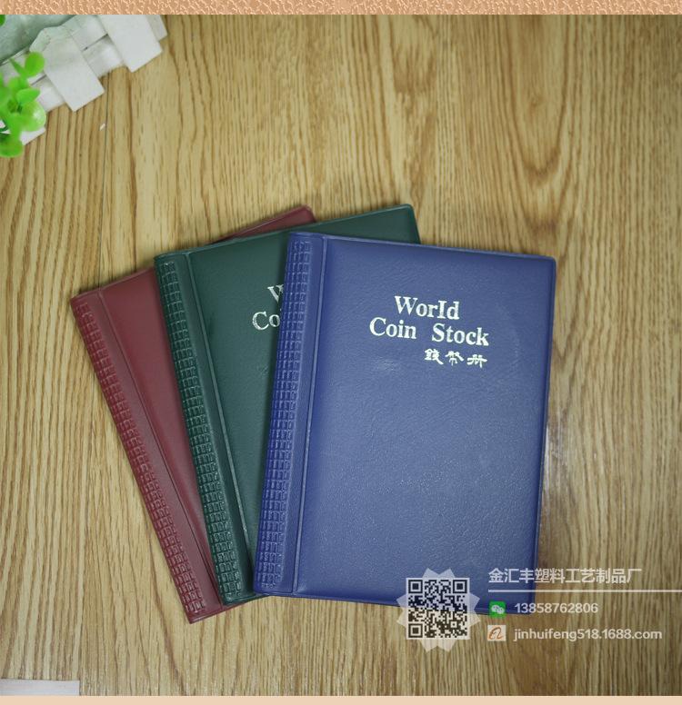 钱币册_19