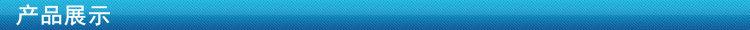 产品展示
