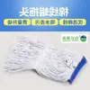 Mopa de cera Nube Blanca hilo de algodón cabeza de mopa cabeza de mopa de cera cabeza de mopa para el hogar reemplazo de mopa extraíble y lavable paño de mopa de algodón