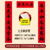 Caligrafía de Li Xufeng, Resistente al Sol, Texto Negro Claro, Pareados del Festival de Primavera, Pareados de Año Nuevo, Grandes Cantidades en Stock, Venta al por Mayor desde el Fabricante