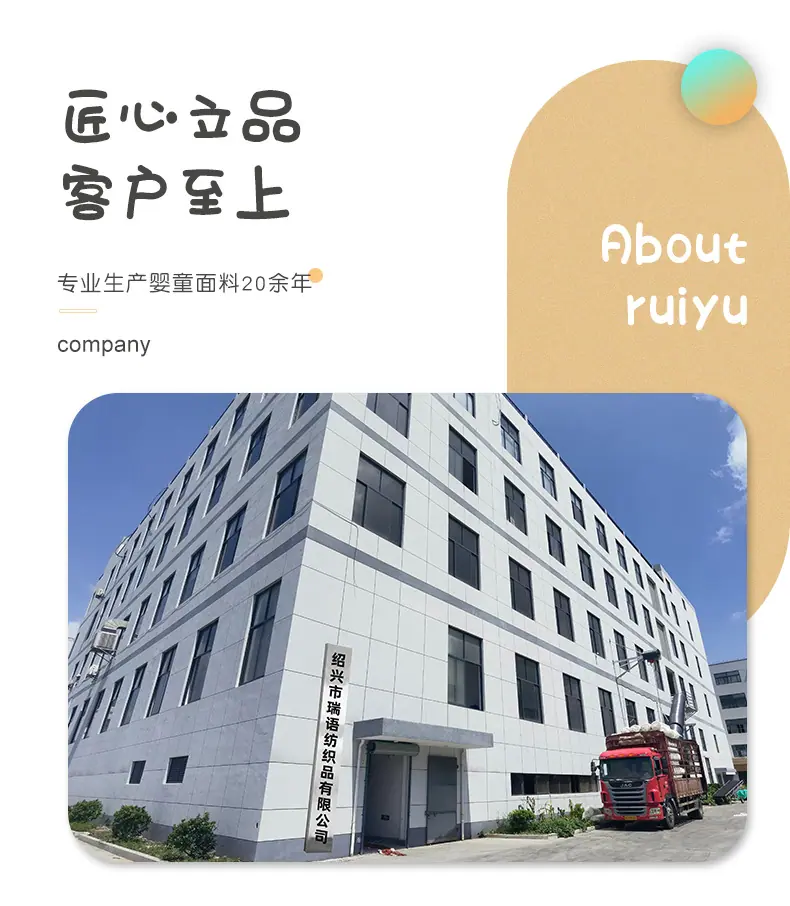 瑞语纺织_12.jpg