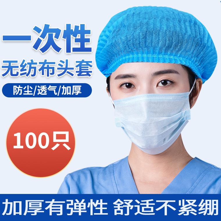 03744#好媚一次性医用帽子_01.jpg