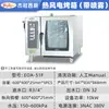 Forno Elétrico de Circulação de Ar Quente para Assar Pato Rápido para Banquetes de Hotel, Restaurantes Chineses e Ocidentais, Forno a Vapor Multifuncional Comercial