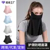 Protector de Cuello de Seda de Hielo Máscara de Protección Solar Verano para Mujer Protección Ocular Anti-UV Máscara de Ciclismo Máscara Facial