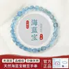 Pulsera de cuentas de aguamarina brillante color negro natural, azul claro transparente como el hielo, pulsera de bucle único de aguamarina de mina antigua de forma libre al por mayor