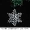 Cuentas de Uva Acrílicas Cristal de Hielo Tira de Hielo Carámbano Pequeño Copo de Nieve Simulado Navideño Productos para el Hogar Colgante para Cortina de Puerta