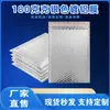 Bolsas de Burbujas Plateadas Recubiertas de Aluminio, Engrosadas 180g, Sobres de Embalaje de Alta Gama para Ropa y Joyería, Impermeables y a Prueba de Golpes, Venta al por Mayor