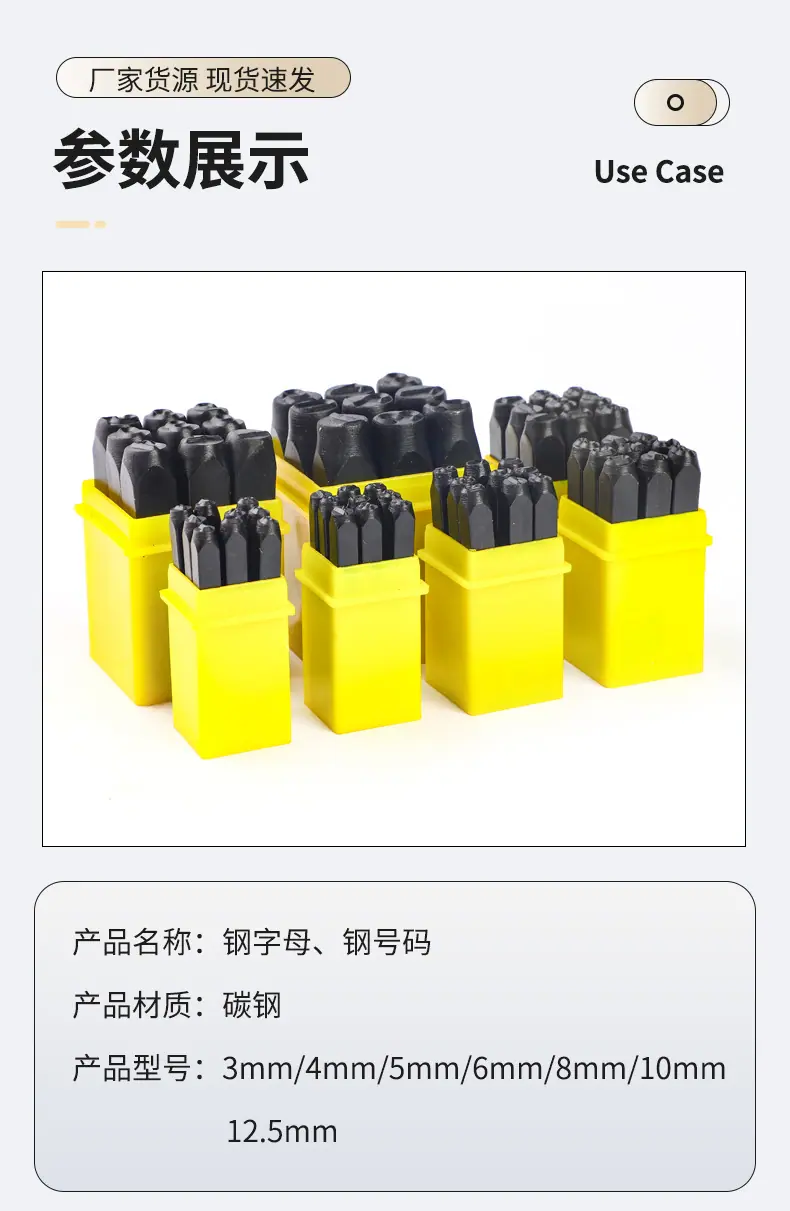 钢字母、钢号码详情_09.jpg