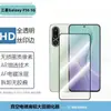 Adecuado para Samsung Galaxy F56 Película Templada Transparente Anti-Mirada Pantalla HD Serigrafía Película de Pantalla Película Transparente de Lente Dividida