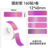 Nuevas Pegatinas Térmicas Láser 12*40 Adecuadas para D30/P15 Papel de Etiqueta Térmica Mini Autoadhesivo de Colores