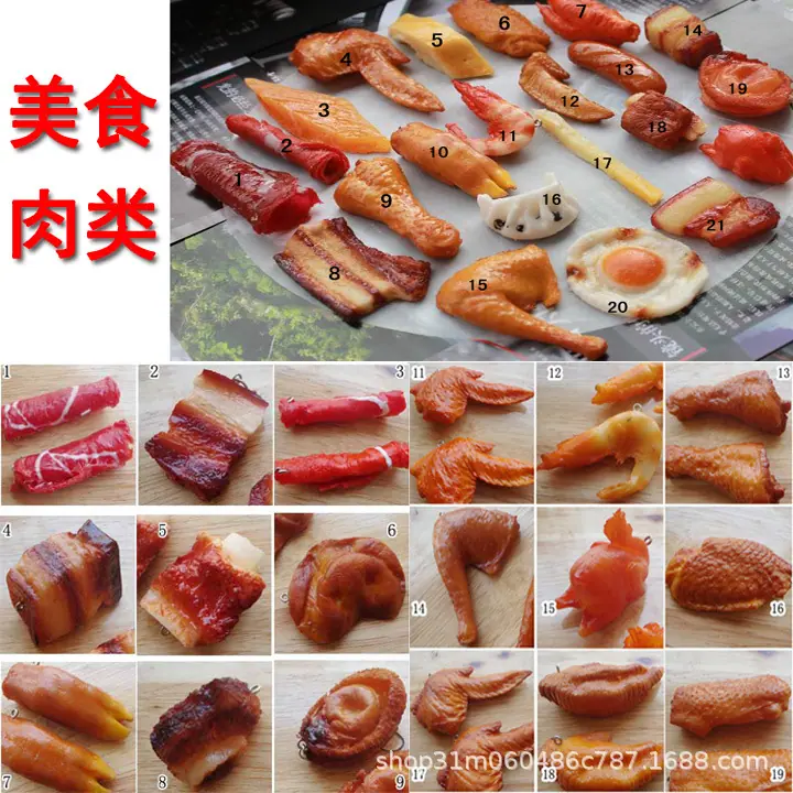 肉类