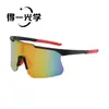 Gafas Protectoras para Montañismo y Ciclismo al Aire Libre, Gafas de Bicicleta Deportivas a Prueba de Viento, Gafas de Sol Antiviento para Conducir con Protección UV