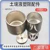 Accesorios para Instrumento de Prueba de Límite Líquido y Límite Plástico de Suelo 76g 100g Contenedor de Suelo Taza de Lodo Taza de Muestra Cono de Prueba Aguja