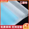 Proveedores de Tejidos para Mascarillas Suministran Materiales para la Capa Exterior Filtrante de Mascarillas, Tejido No Tejido de PP, Al Por Mayor Desechables, Materiales Nuevos