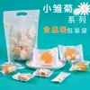 Serie de Bolsas de Empaque, Bolsas Transparentes Selladas para Repostería con Diseño de Copo de Nieve, Bolsas con Cierre, Bolsas Pequeñas Selladas para Snacks de Comida Estilo Ins, Estilo Ins
