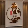 M332-Decoración de Pared de Fondo para Oficina de Cultura del Té Chaoshu Pegatinas para Tienda de Té Pegatinas de Pared para Casa de Té Zen
