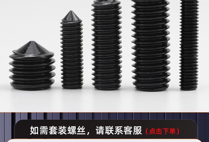 12.9级内六角尖端机米螺丝_03_18.jpg
