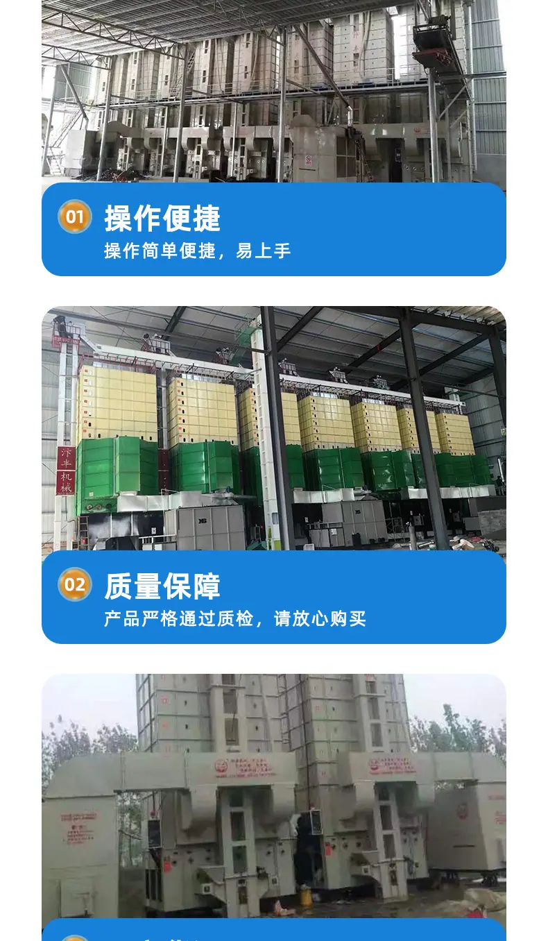 详情11-稻谷烘干机_04