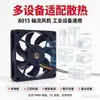 Ventilador Axial 8015 12V 6100 RPM Bobina de Cobre Puro Equipo Duradero Ventilador de Extracción