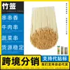 Fabricante de brochetas de bambú, bastoncillos de algodón, brochetas de madera, herramientas para hacer frutas confitadas, brochetas redondas y planas para asar, alitas, camarones