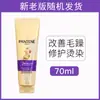 Acondicionador milagroso de 3 minutos de Pan Ting, 70 g, fragancia de jazmín y camelia, mascarilla capilar reparadora de daños multiefecto, productos genuinos, envío gratuito