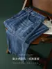 Jeans casuales clásicos retro azules para hombre, alto contenido de algodón, lavados, de pierna recta, ligeramente anchos, estilo old money, pantalones adelgazantes para el trabajo