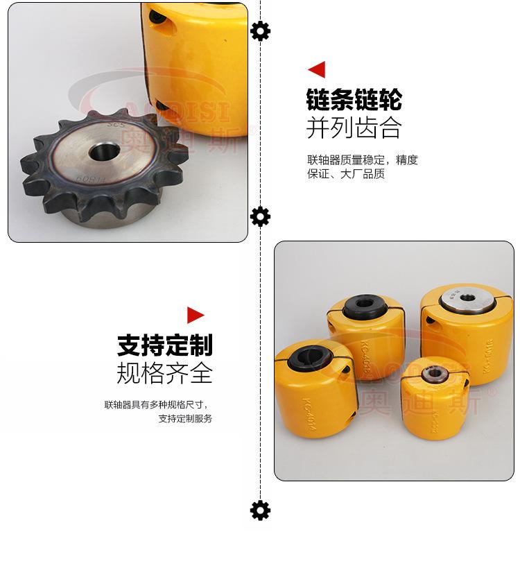 KC链轮高扭矩联轴器详情页_09.jpg
