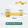 Codo de Cobre 1 Minuto 2 Minutos 3 Minutos 4 Minutos 6 Minutos 1 Pulgada 2 Hilo Interior y Exterior Extensión Directa Accesorios para Tubería de Agua No Acero Inoxidable 304 Medio