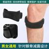 Banda rotuliana profesional de silicona lesión articulación ligamento fijación compresión ajuste cinturón de protección menisco absorción de impactos anti-tensión