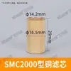 Accesorios para Procesador de Fuente de Aire Taza de Agua Aw/Afc/Afr/Bfc/Bfr Taza de Aceite Ac/Al/Bl Elemento de Filtro de Cobre de Fibra