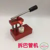 Herramienta de reparación de mesa/máquina extractora de tubos de reloj/máquina extractora de tubos