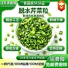 Gránulos de Apio Deshidratado Fábrica de Apio Seco Stock Ingrediente para Hornear Paquete de Verduras Apio Picado Gran Cantidad Precio Preferencial