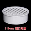 Red de filtro de drenaje de piso, tubería de drenaje de PVC, inserción de drenaje de piso de conexión directa, 50 75 110 160 200, red de bloqueo de suciedad de plástico