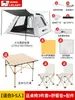 Tenda Canópia Popular Alemã 2026 Sombra Dobrável ao Ar Livre Cola Preta Conjunto de Mesa e Cadeira de Camping Totalmente Automático