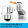 Grifo Curvo Universal para Ducha Ángulo Excéntrico Ajustable Diámetro Variable Junta de Corrección de Ángulo de Pie Curvo Válvula Mezcladora Ángulo Curvo